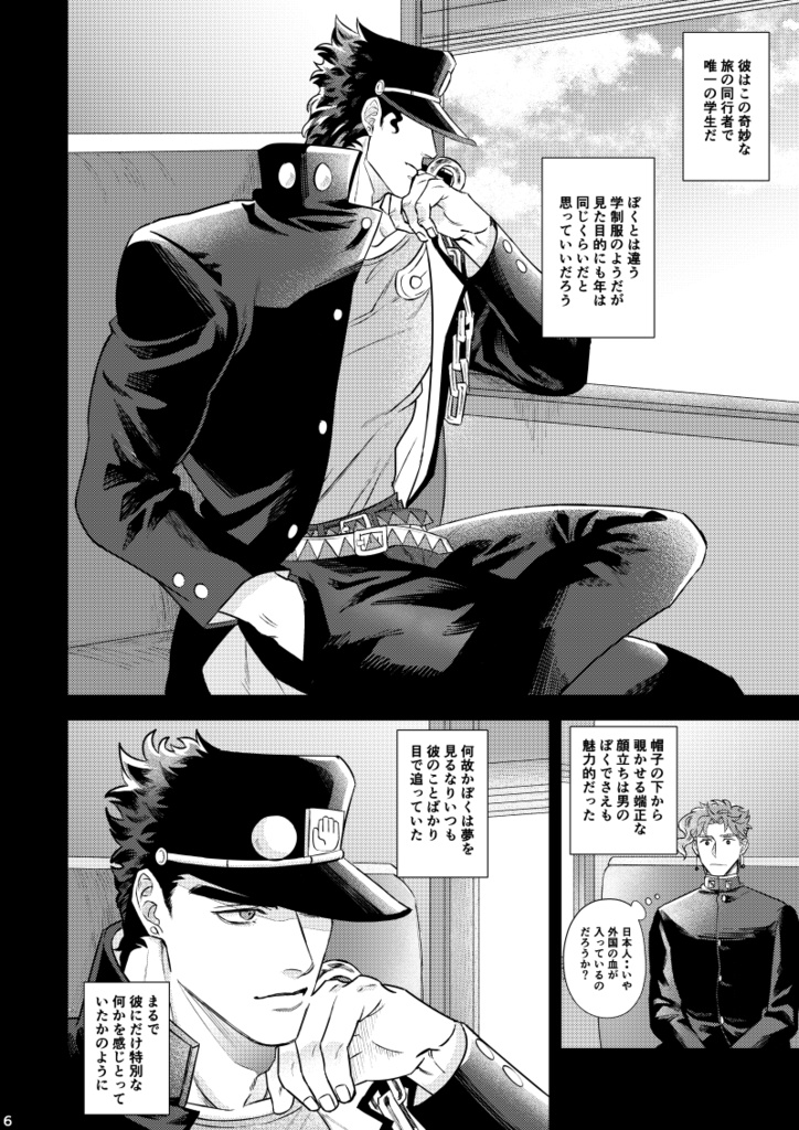 そしてまた 君に恋をする1(全年齢)