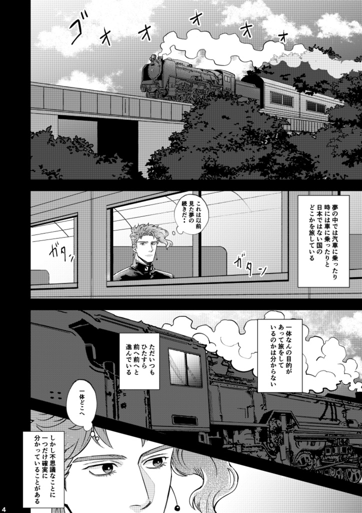 そしてまた 君に恋をする1(全年齢)