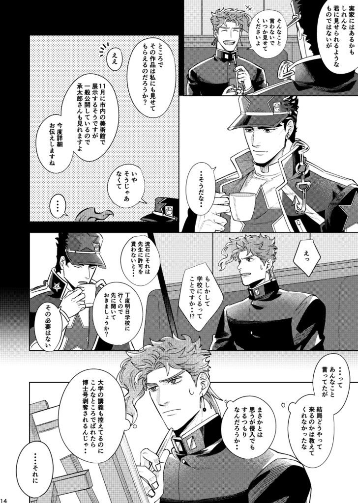 そしてまた 君に恋をする2(全年齢)