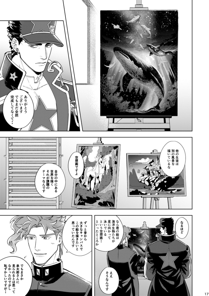 そしてまた 君に恋をする2(全年齢)