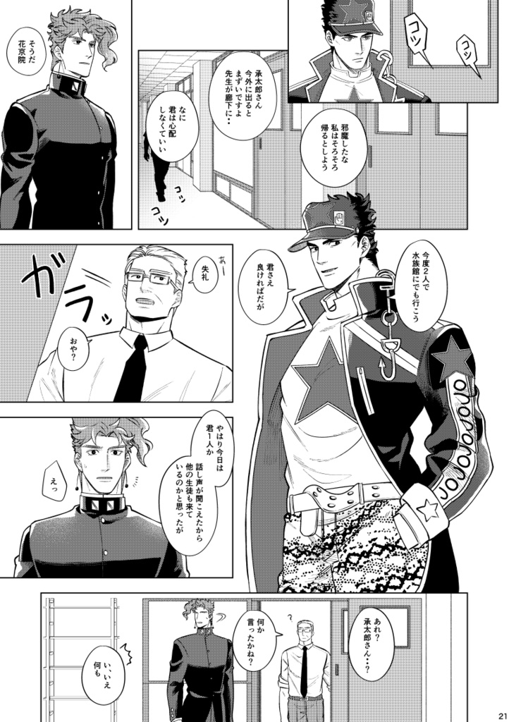 そしてまた 君に恋をする2(全年齢)