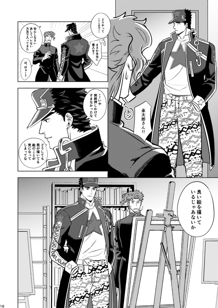 そしてまた 君に恋をする2(全年齢)