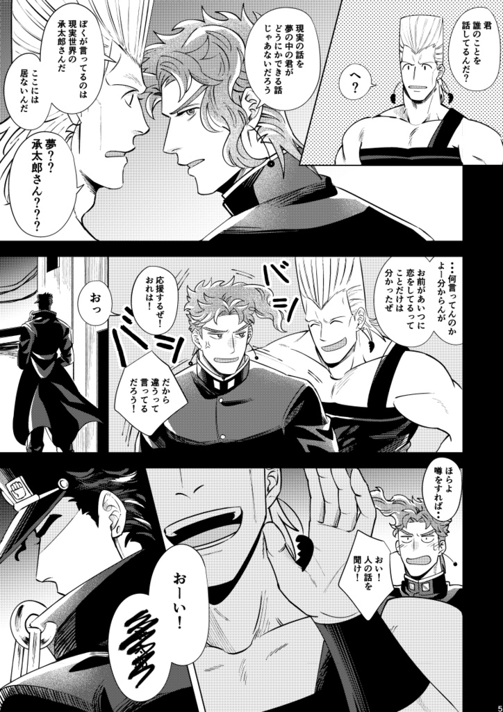 そしてまた 君に恋をする2(全年齢)