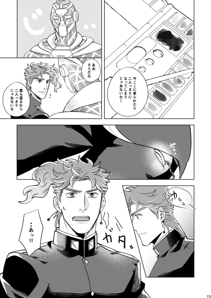 そしてまた 君に恋をする2(全年齢)