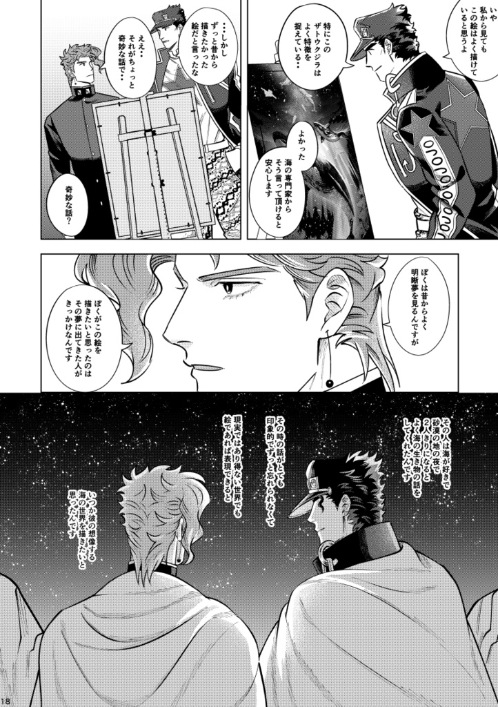 そしてまた 君に恋をする2(全年齢)