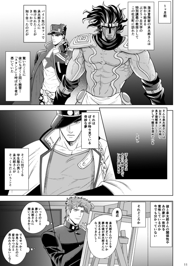 そしてまた 君に恋をする2(全年齢)