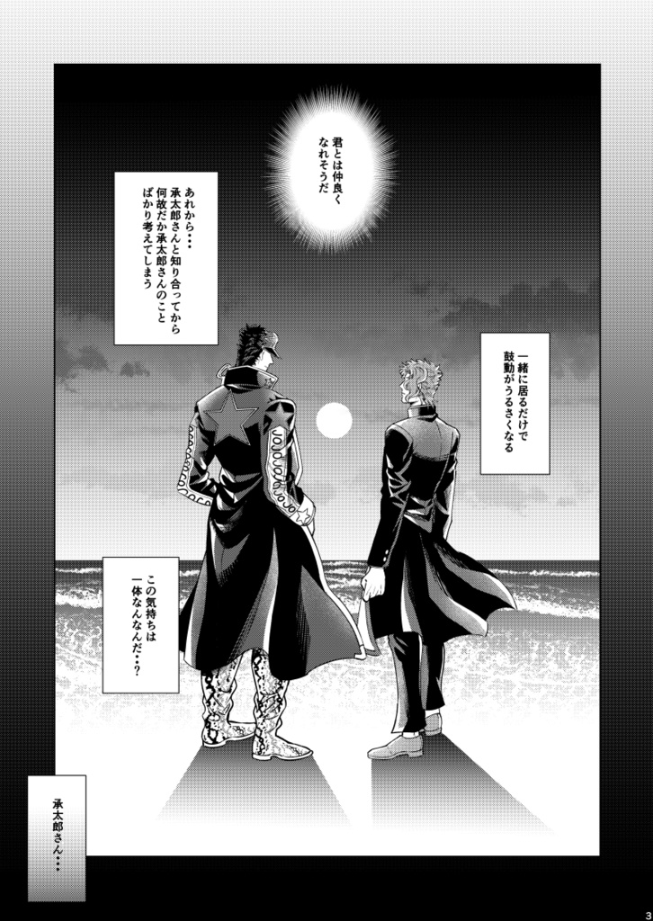 そしてまた 君に恋をする2(全年齢)