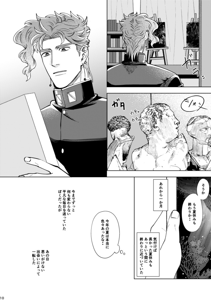 そしてまた 君に恋をする2(全年齢)