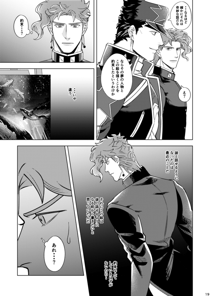 そしてまた 君に恋をする2(全年齢)