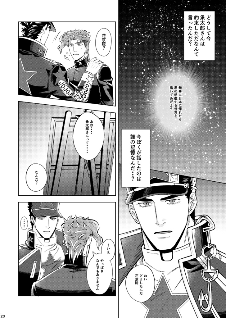 そしてまた 君に恋をする2(全年齢)