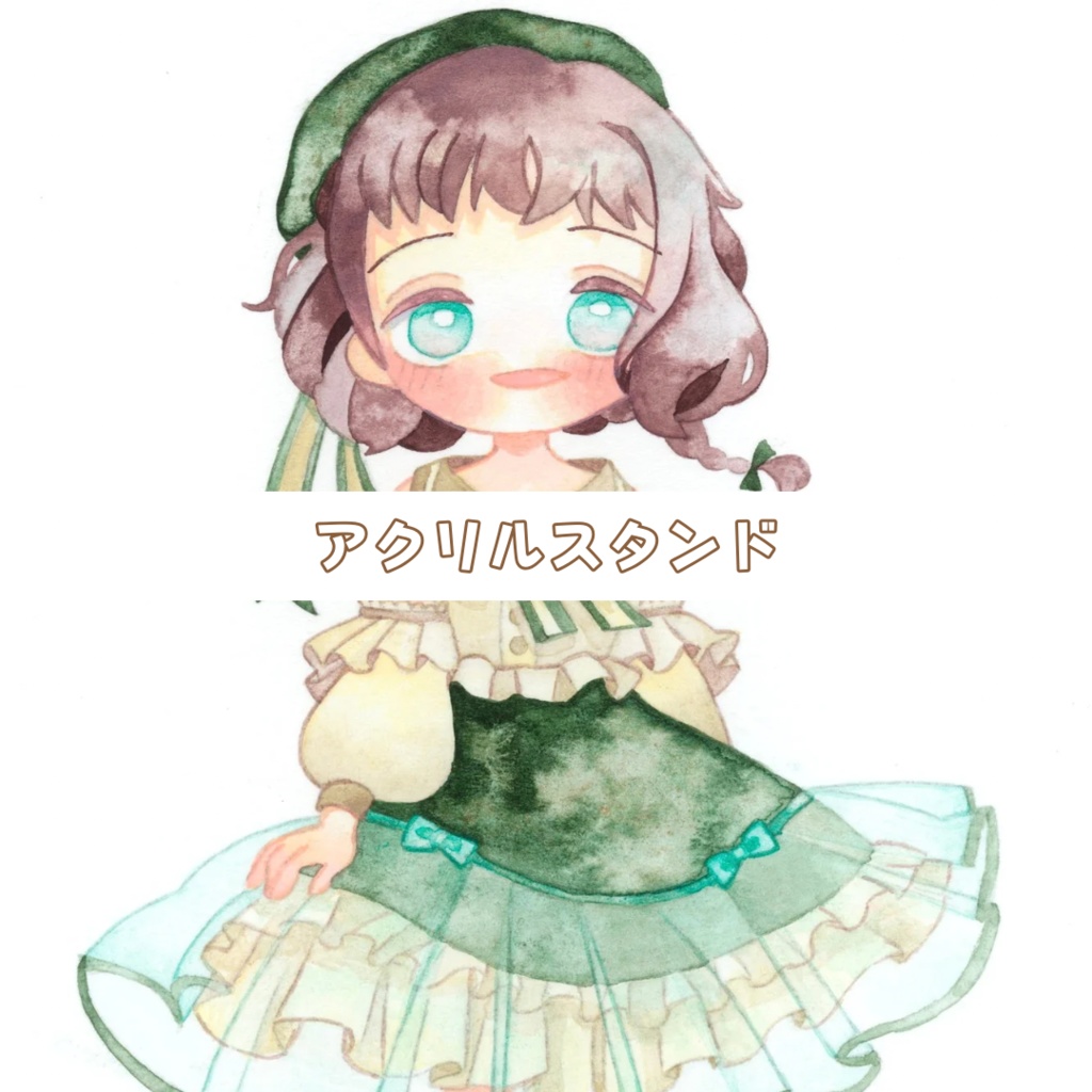 アクリルスタンド