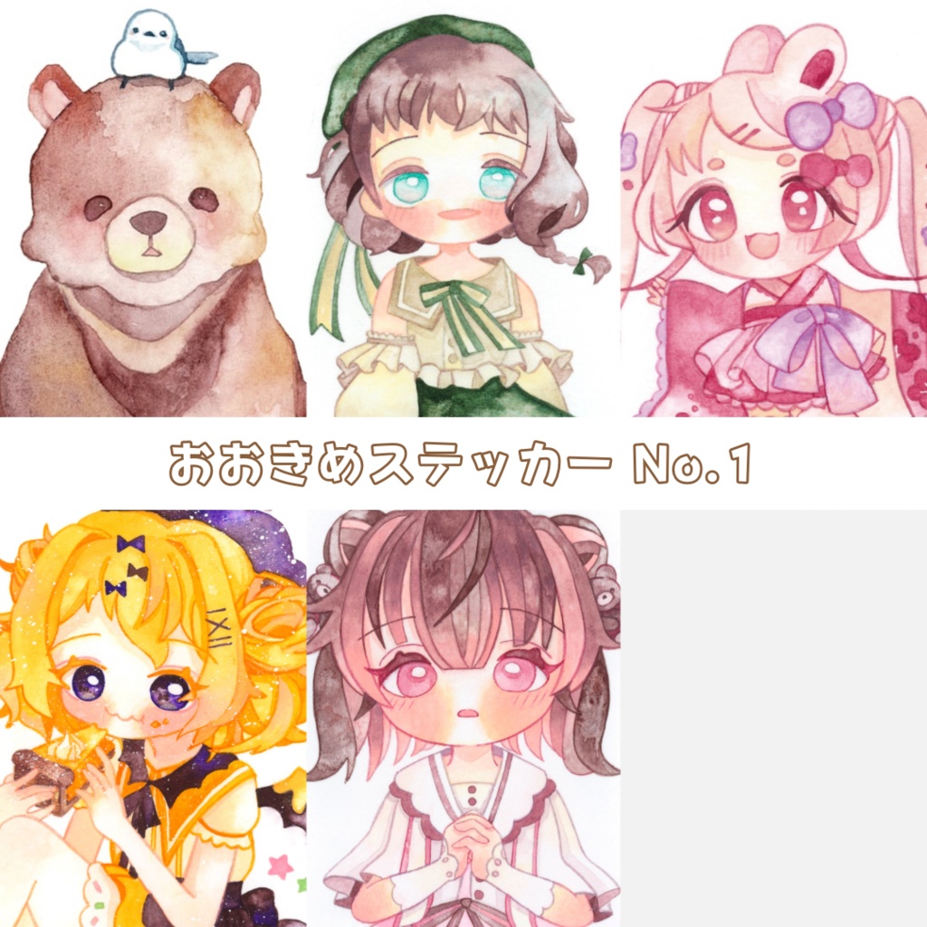 おおきめステッカー No.1