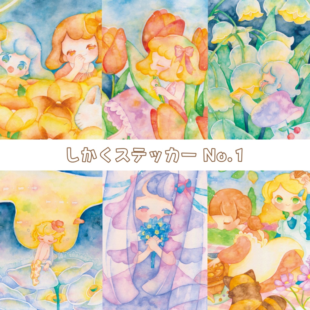 しかくステッカー No.1