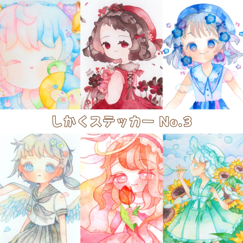 しかくステッカー No.3