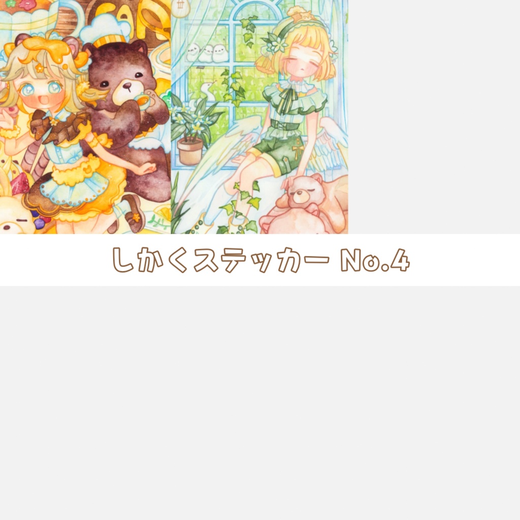 しかくステッカー No.4