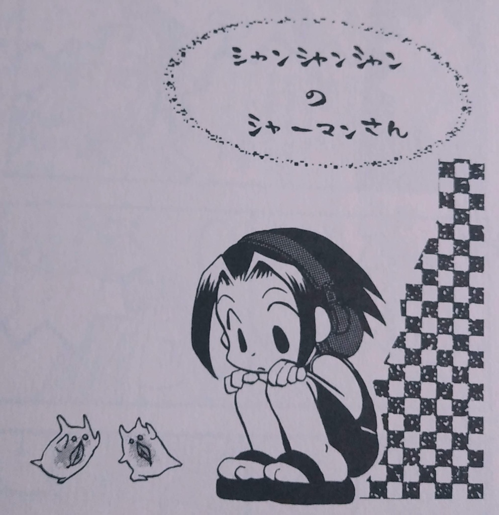 マンキン2冊セット