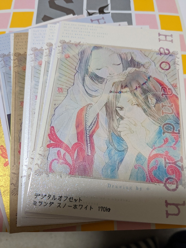 マンキン2冊セット