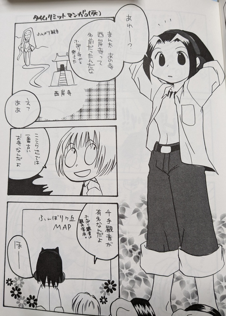 マンキン2冊セット