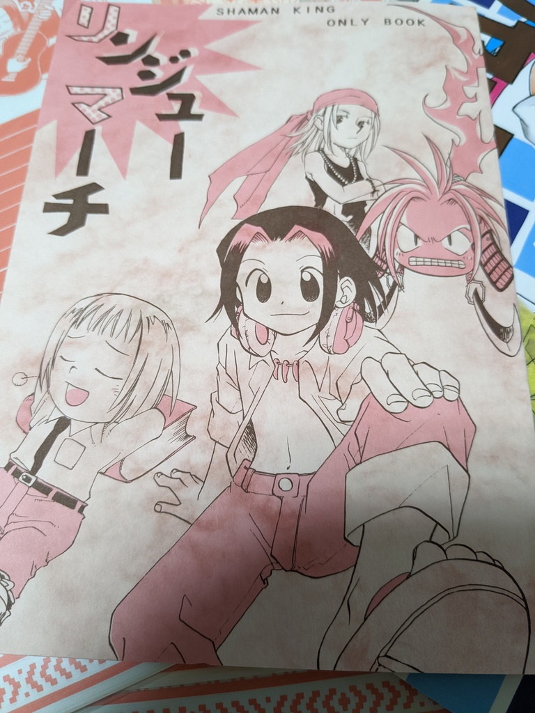 マンキン2冊セット