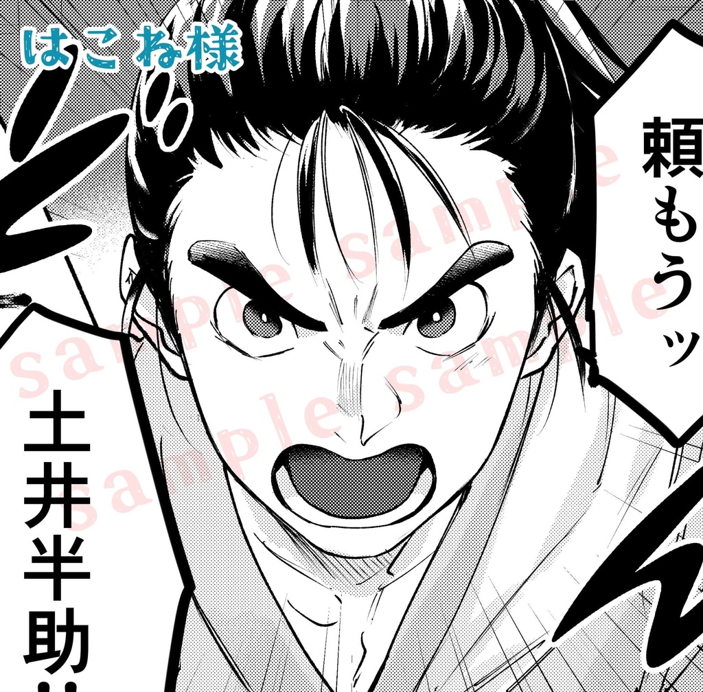 軍師でござるニンニンニン