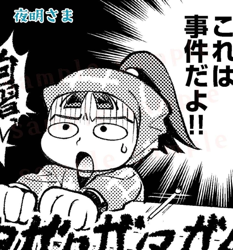 軍師でござるニンニンニン