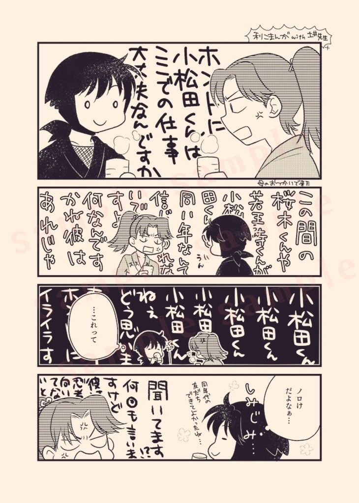 軍師でござるニンニンニン