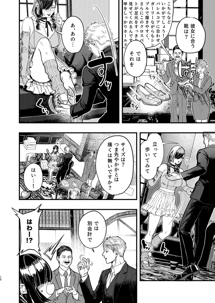 【新刊セット】#クロエのお屋敷③ -My Favorite Things-