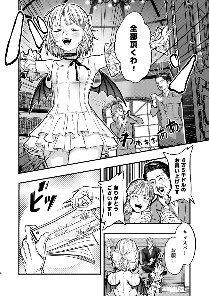 【新刊セット】#クロエのお屋敷③ -My Favorite Things-