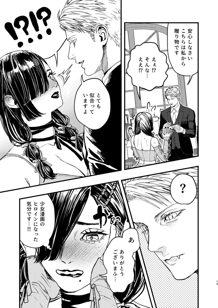 【新刊セット】#クロエのお屋敷③ -My Favorite Things-