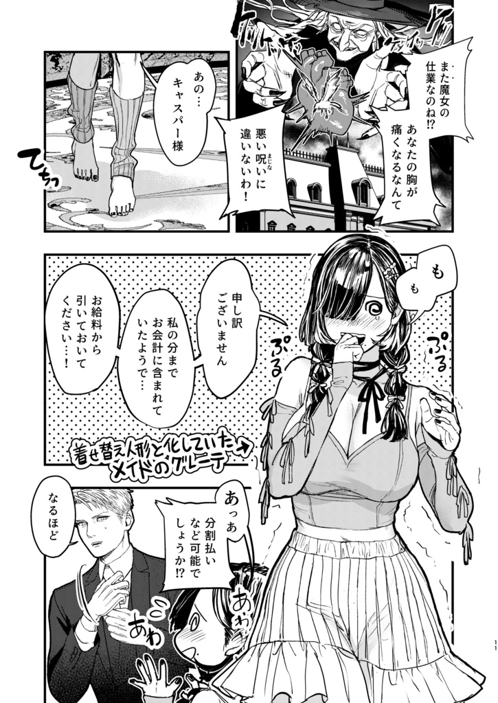 【新刊セット】#クロエのお屋敷③ -My Favorite Things-