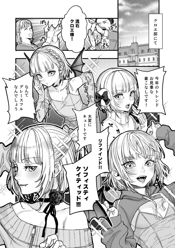 【新刊セット】#クロエのお屋敷③ -My Favorite Things-