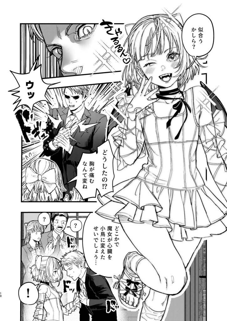 【新刊セット】#クロエのお屋敷③ -My Favorite Things-