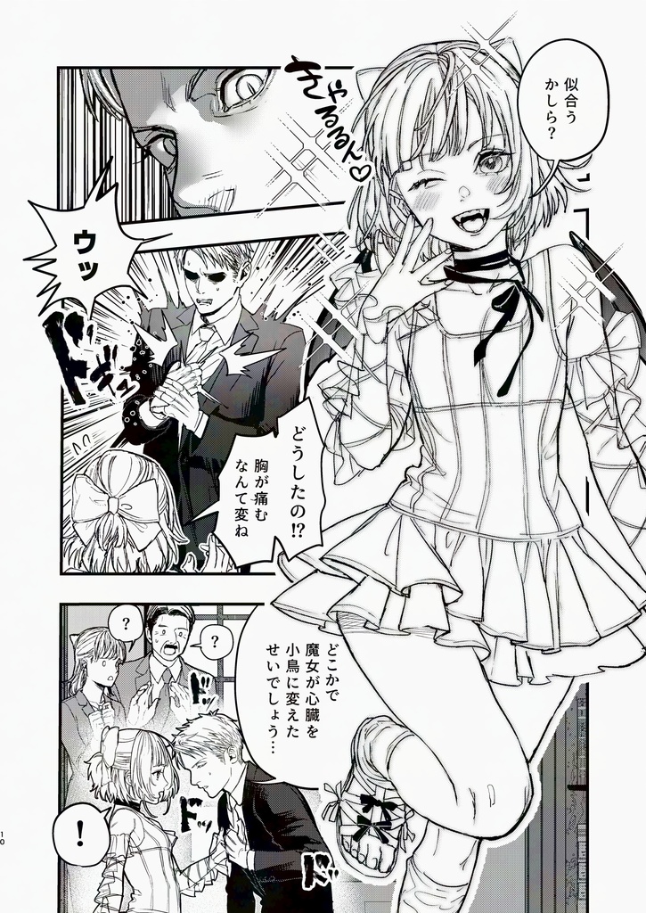 【電子書籍版】#クロエのお屋敷 ③ -My Favorite Things-【PDF】