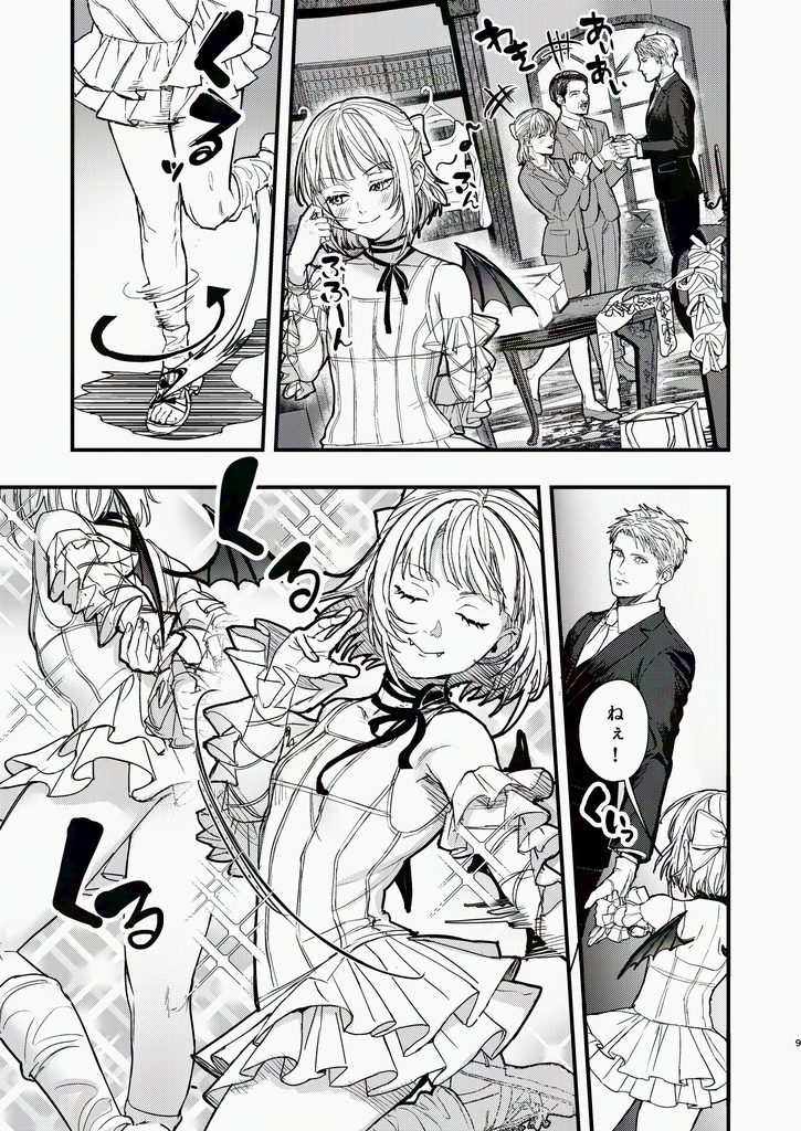 【電子書籍版】#クロエのお屋敷 ③ -My Favorite Things-【PDF】