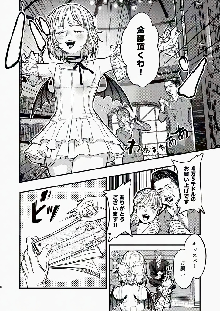 【電子書籍版】#クロエのお屋敷 ③ -My Favorite Things-【PDF】