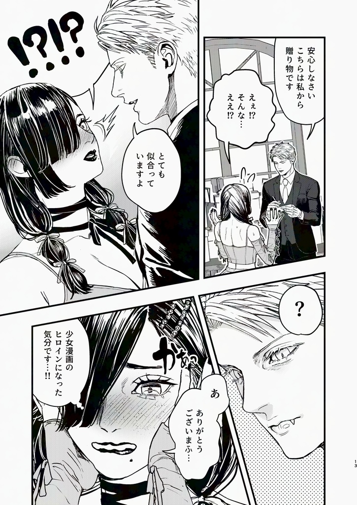 【電子書籍版】#クロエのお屋敷 ③ -My Favorite Things-【PDF】