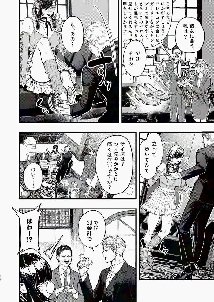 【電子書籍版】#クロエのお屋敷 ③ -My Favorite Things-【PDF】