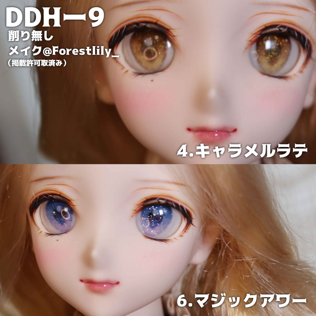 ⭐︎2/15まで予約受付⭐︎【レジンアイ】 18-20mm ミスティック【CHORIS】