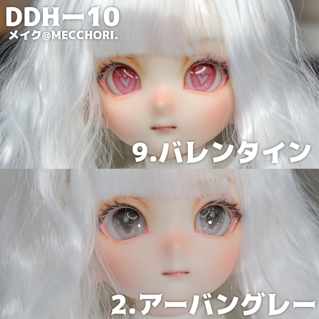 ⭐︎2/15まで予約受付⭐︎【レジンアイ】 18-20mm ミスティック【CHORIS】