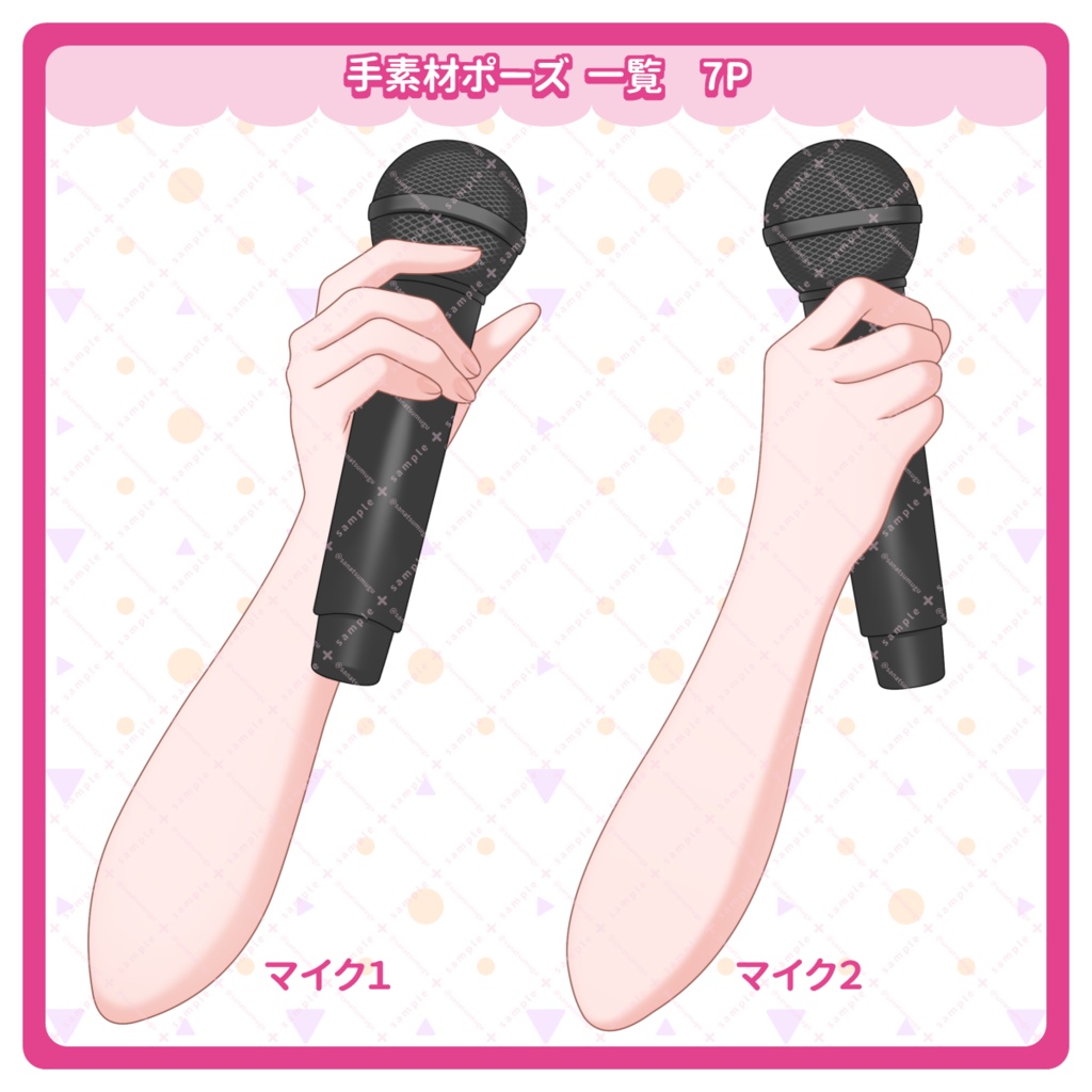 【 手ポーズ素材 全16種類 】無料版あり!商用利用可!配信・創作活動のお供に🐾