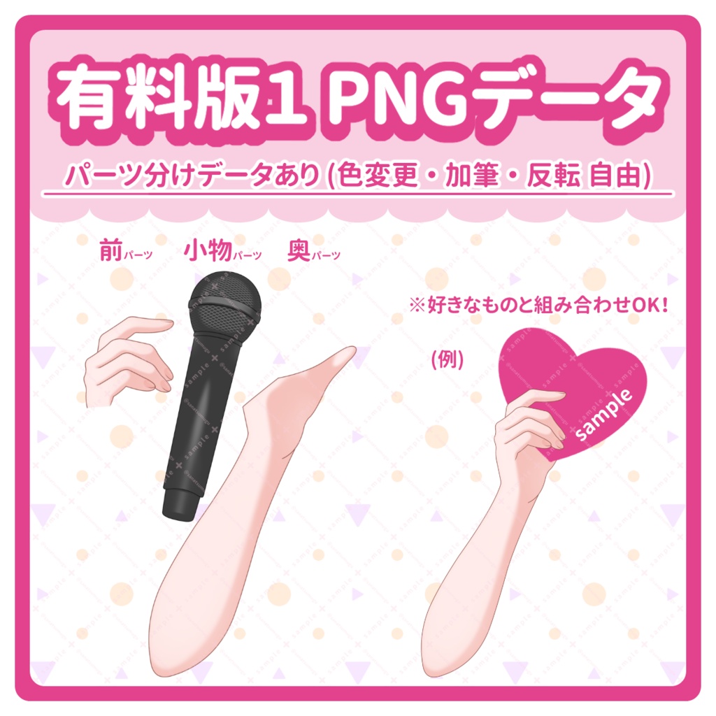 【 手ポーズ素材 全16種類 】無料版あり!商用利用可!配信・創作活動のお供に🐾