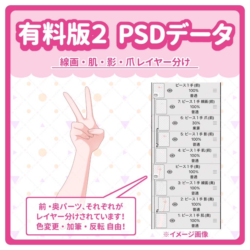 【 手ポーズ素材 全16種類 】無料版あり!商用利用可!配信・創作活動のお供に🐾