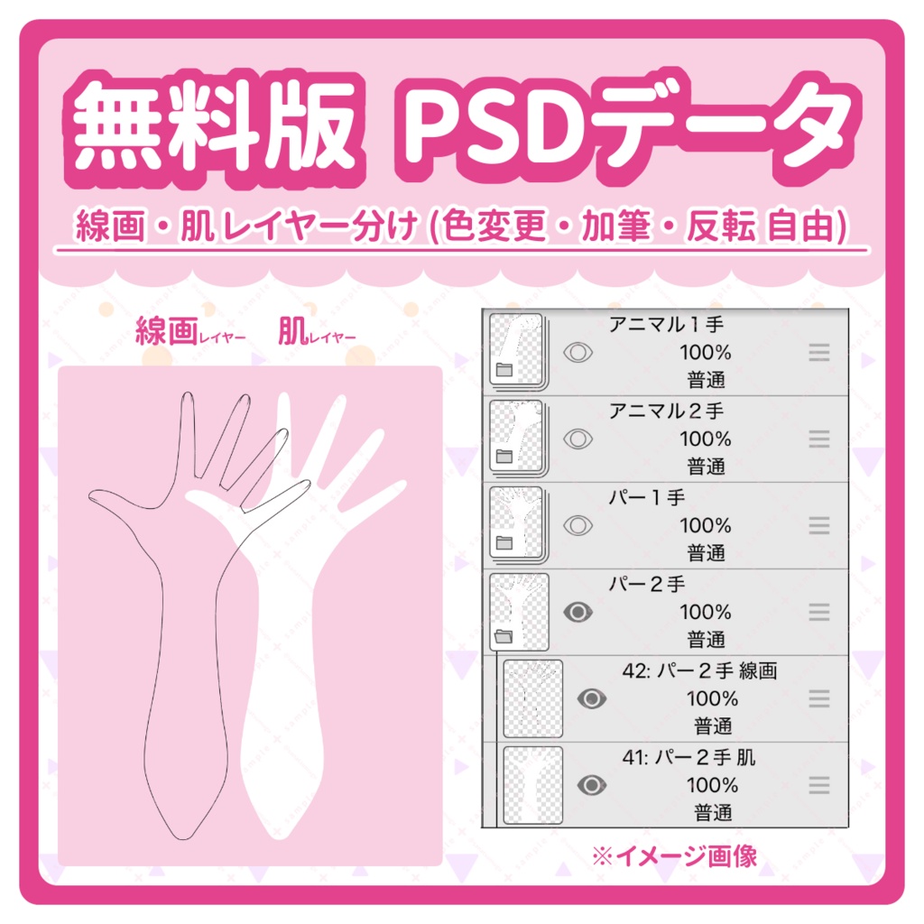 【 手ポーズ素材 全16種類 】無料版あり!商用利用可!配信・創作活動のお供に🐾