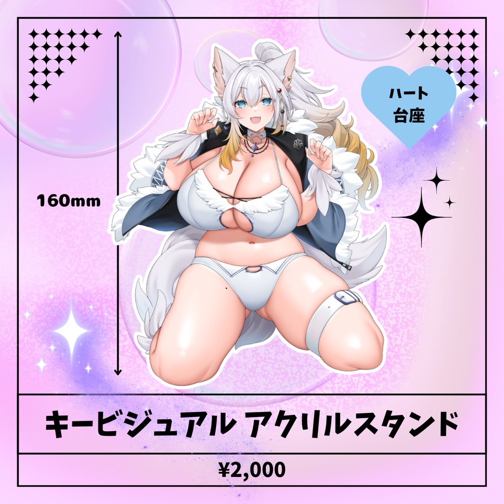 ブルマ🐺キービジュアル アクリルスタンド