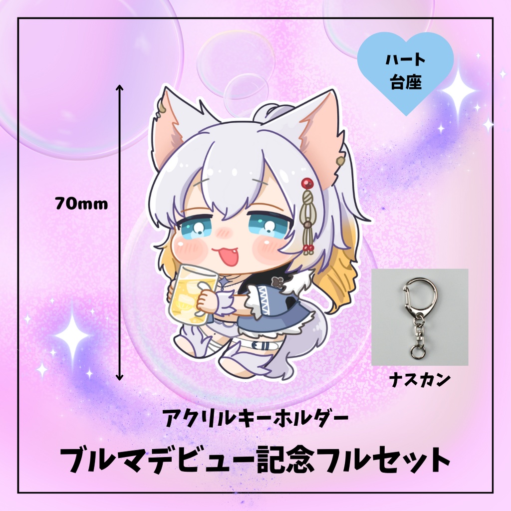 ブルマ🐺デビュー記念フルセット