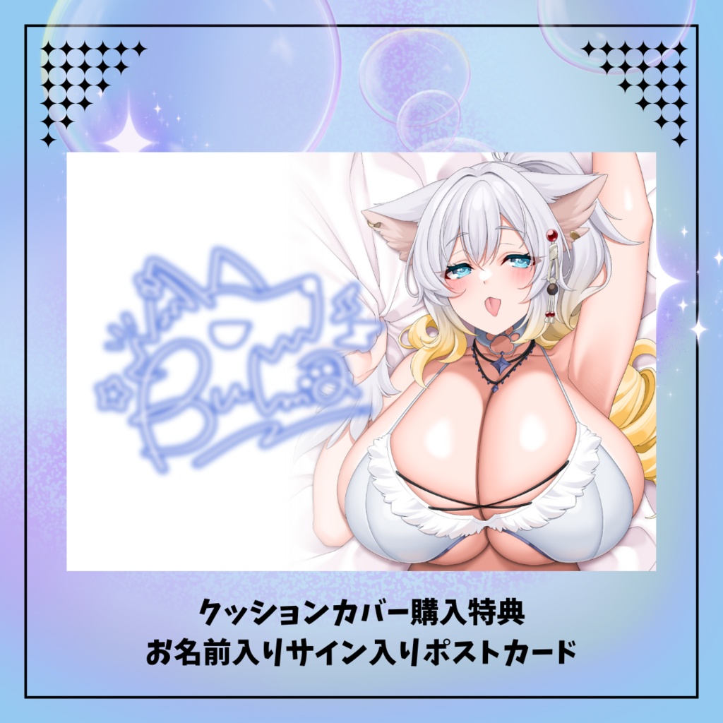 ブルマ🐺半年記念ちぇくしークッションカバー