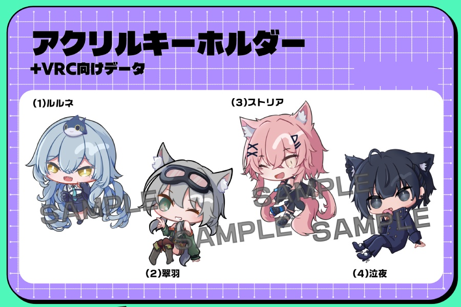 VRC アバターアクリルキーホルダー【二次創作】