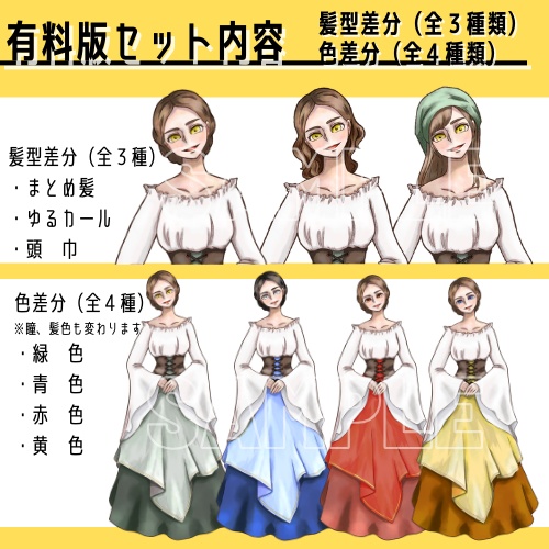 中世ファンタジー 販売 服 名称