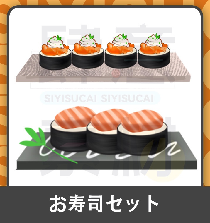 【素材集】寿司セット
