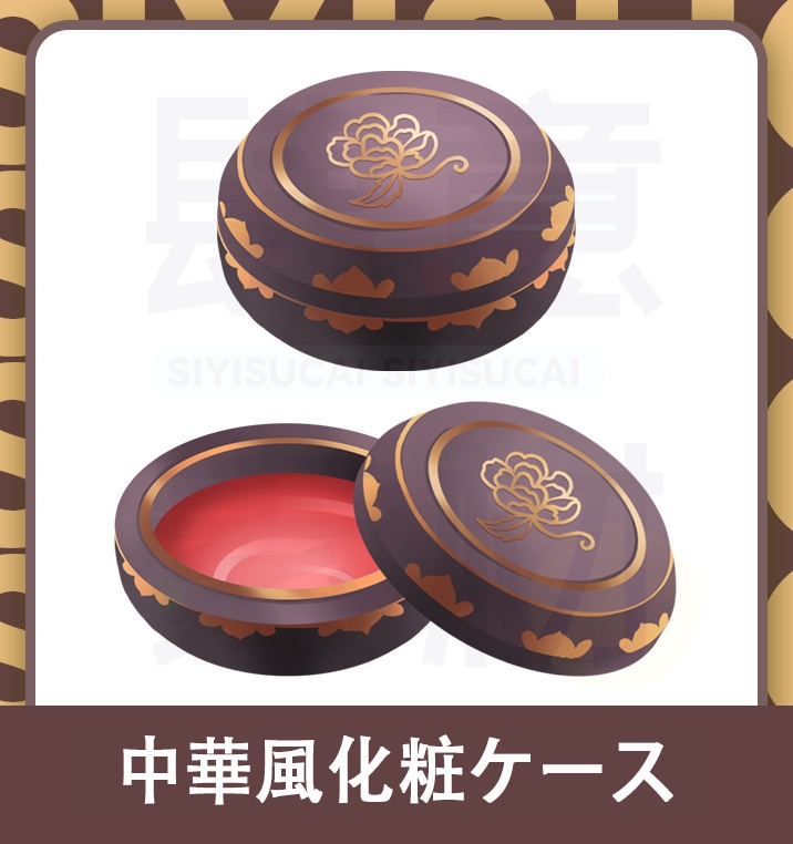 【素材集】中華風化粧ケース